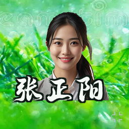 张正阳