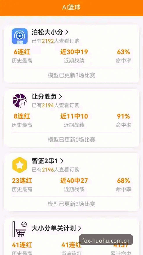 火狐体育安卓版如何成为赛事数据追踪利器？老用户实测分享