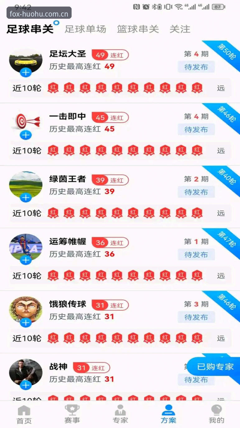 “火狐体育平台”）当前版本为v2.2.1，但部分用户反馈，旧版本在低端安卓设备或老旧iOS系统上运行更流畅。以用户赵磊的体验为例，他在一台2019年的安卓手机上安装v1.8.3版本后，页面加载速度提升了约30%，数据刷新延迟从平均2秒降至1.2秒。这并不是说新版本不好，而是旧版本在资源占用上更轻量，尤其适合网络环境不稳定或设备性能有限的用户。