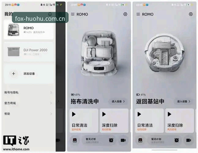 火狐体育平台实用指南：官网功能评测与网页版APP对比分析
