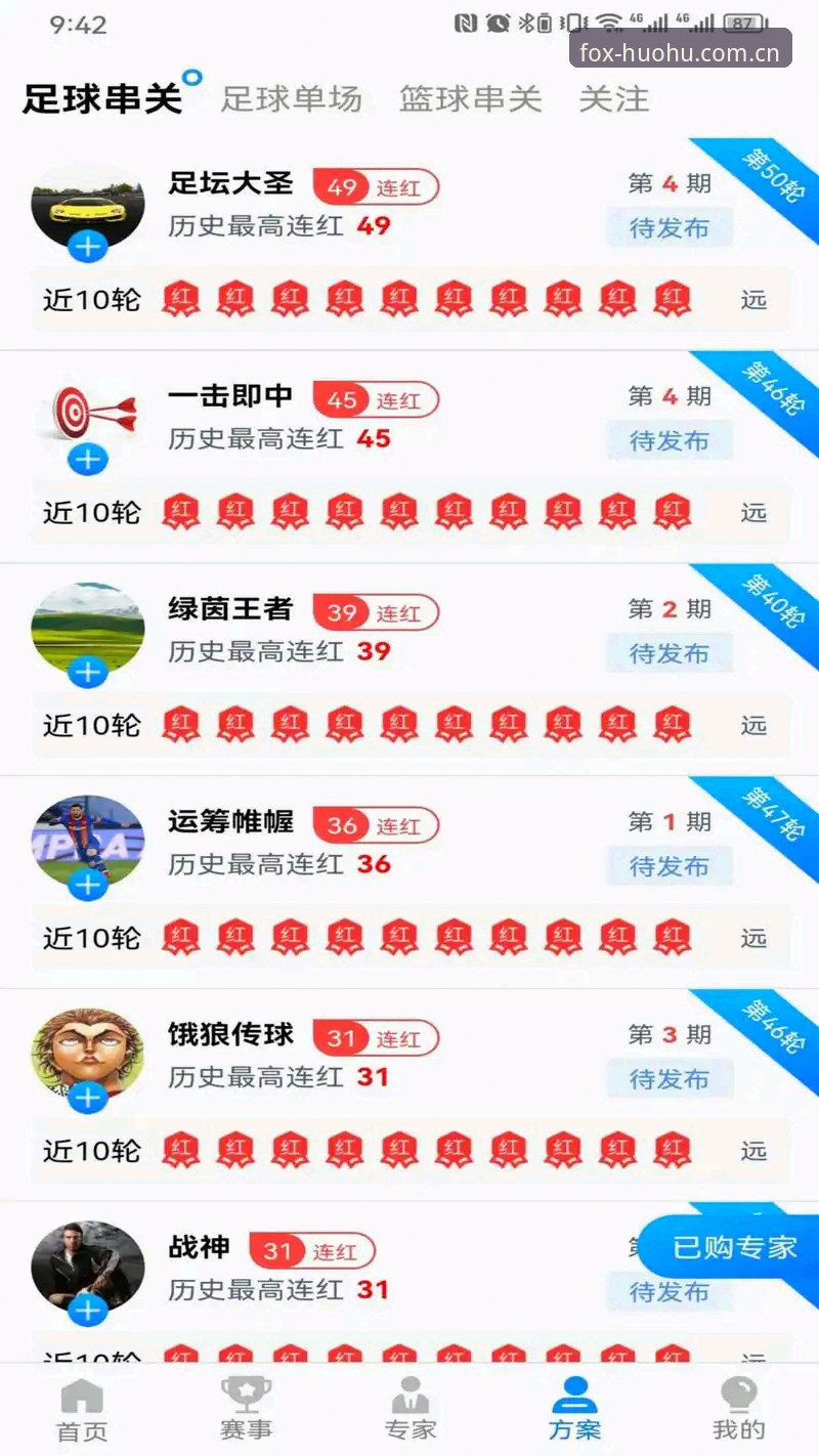 如何高效使用火狐体育比分查询功能？资深用户分享5个实用技巧