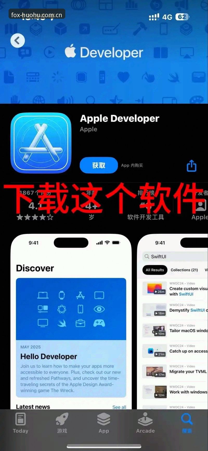 火狐体育苹果版v2.3.0上线：46.5MB安装包适配iOS，吴静实测登录与赛事数据体验