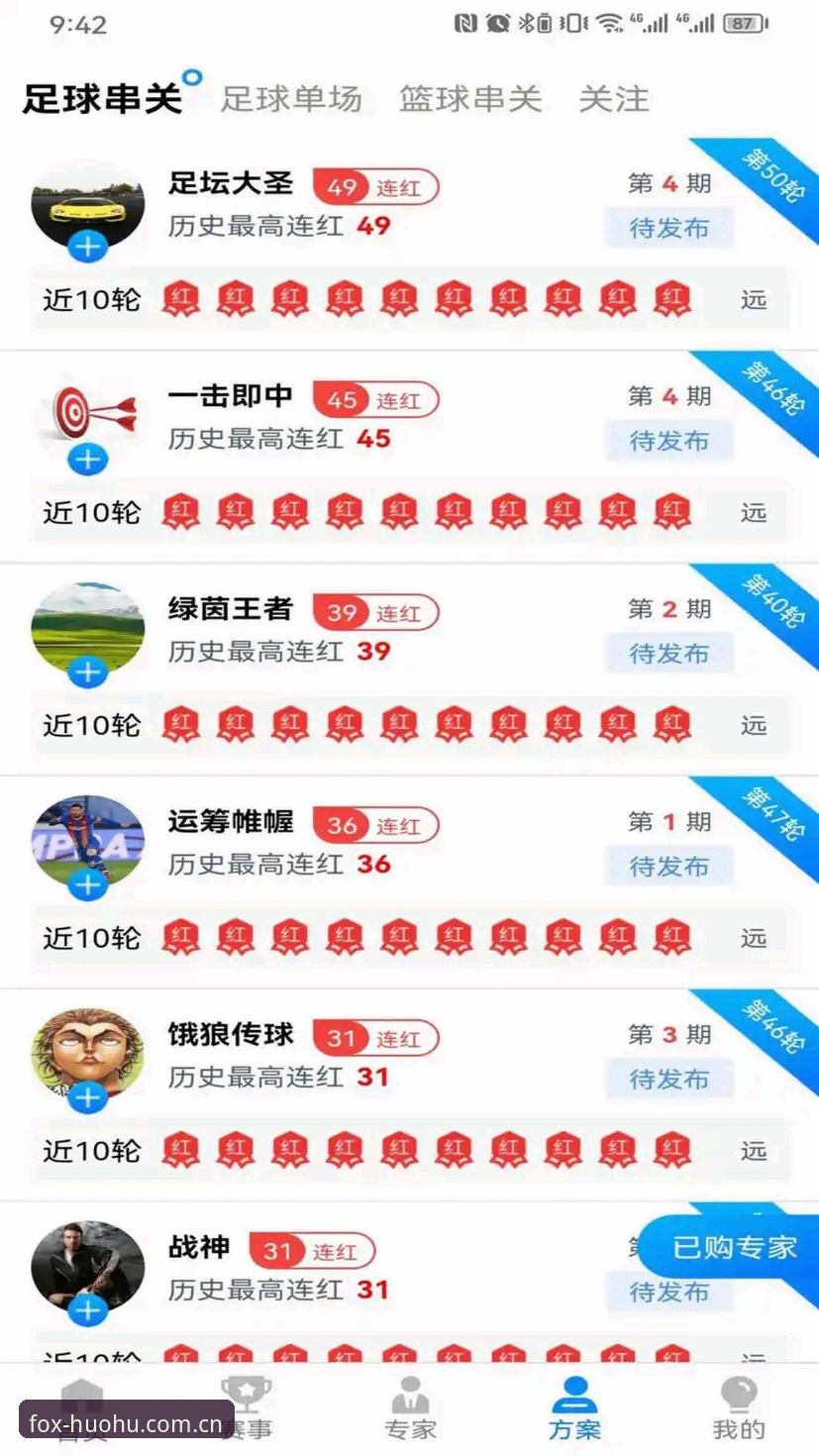 揭秘火狐体育平台入口：从45.8MB安装包看体育数据平台的创新革命